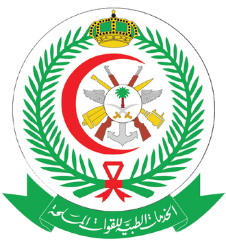 الإدارة العامة للخدمات الطبية للقوات المسلحة